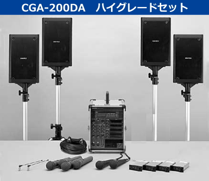 CGA-200DA-HIGH-GRADE】UNI-PEX キャリングアンプ ハイグレードセット