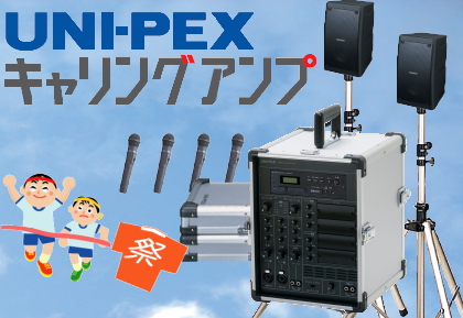 キャリングアンプ