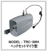 ハンズフリーミニメガホン TRC-3WH