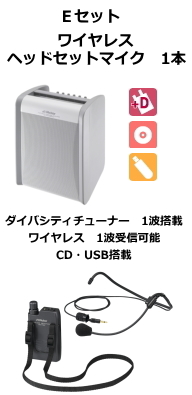 JVC ワイヤレスアンプ ダイバシティ CD,USB付 Eセット