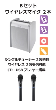 JVC ワイヤレスアンプ シングル CD,USB付 Bセット