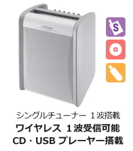 JVC 800MHz ワイヤレスアンプ シングル CD,USB付