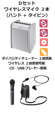JVC ワイヤレスアンプ ダイバシティ CD,USB付 Dセット